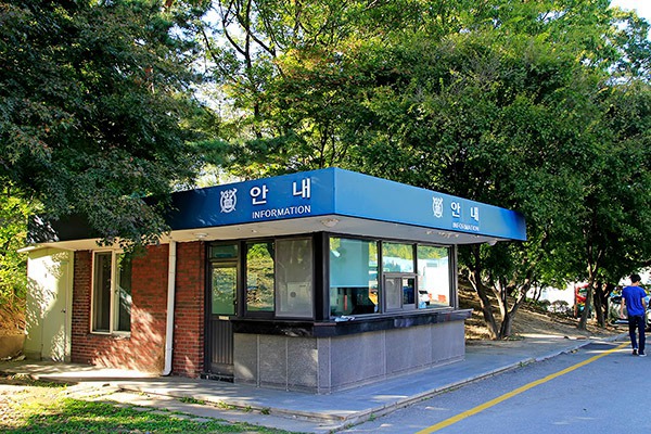 서울대학교 관악캠퍼스 정문 수위실과 교문 통과 차량 안내 부스