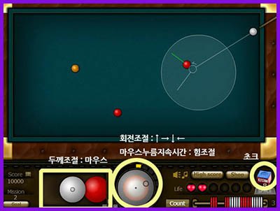 4구당구게임 온라인당구게임 플래시당구게임