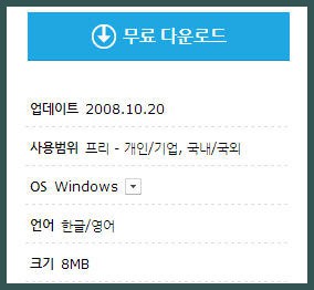 네이버 Naver 아름다운 한글 글꼴 나눔고딕체 다운로드 이미지