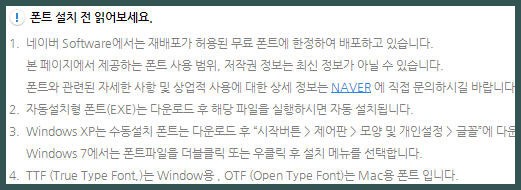 naver_nanum05 저작권 안내