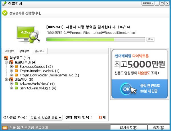 알약 정밀 검사 가동 및 치료 프로세스 화면