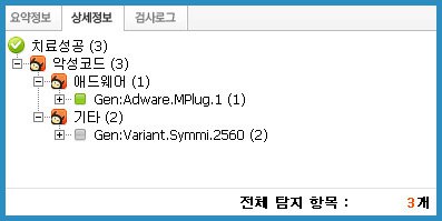 알약 엔진 정상 가동 후 빠른 검사 실행 화면
