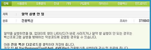 알약 실행이 안될때 알약 실행이 안되요 알약 다운로드