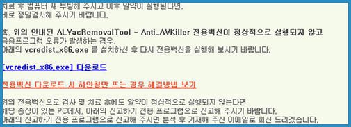 알약 실행이 안될때 알약 실행이 안되요 알약 다운로드