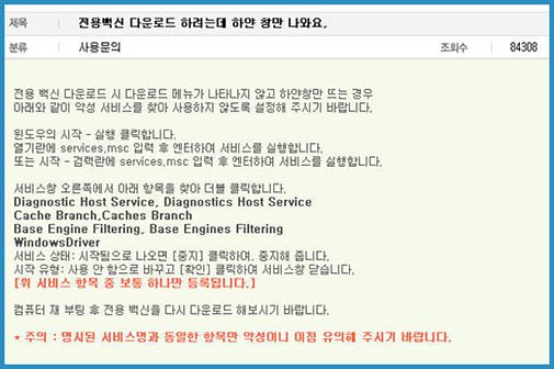 알약 실행이 안될때 알약 실행이 안되요 알약 다운로드