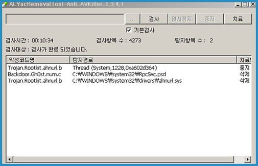 알약 실행이 안될때, 알약 실행이 안되요, 알약 다운로드