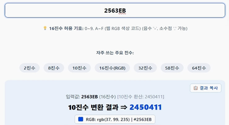 10진수 565787을 16진수로 변환하면 8A21B 계산 결과가 도출되는 과정