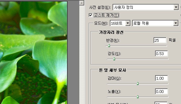 포토샵 HDR Pro 기본합성 이미지