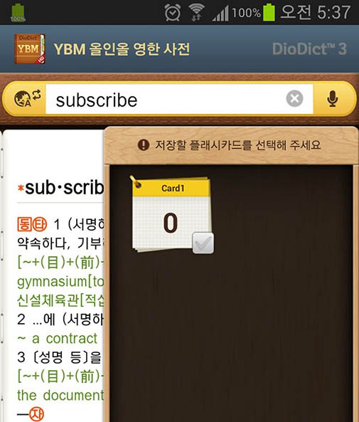 가상 비서 서비스의 양방향 텍스트 피드백 수신 화면