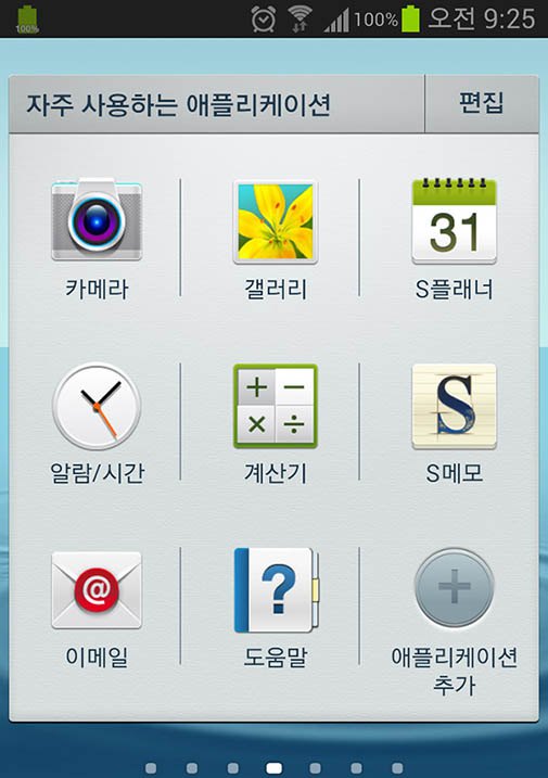 초기 모바일 기기의 시스템 최종 종료 및 재부팅 안내 레이아웃 화면