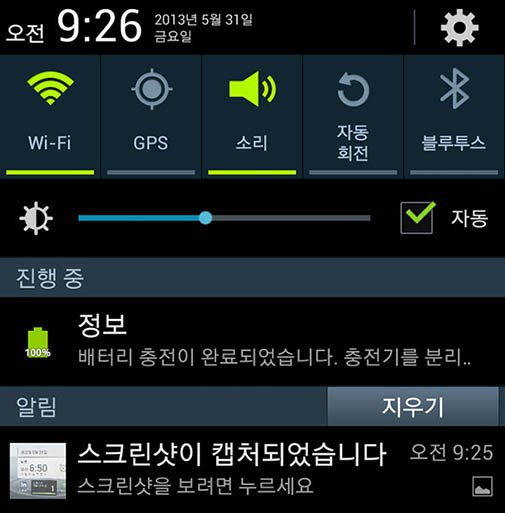 초기 안드로이드 시스템의 상징적인 홈 화면 스크린샷