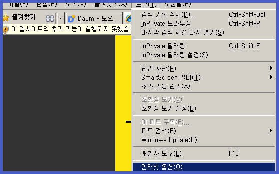 신뢰할 수 있는 사이트 등록 화면 1