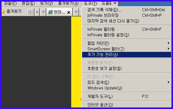 인터넷 옵션 추가 기능 관리 및 보안 설정