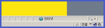 상태 표시줄 정상 로딩 완료 화면