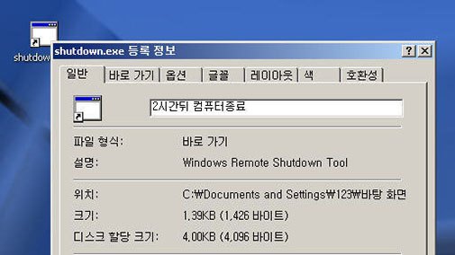 아이콘 모양 선택 화면 컴퓨터 종료 아이콘