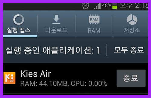 갤럭S4 kies air 사용법 갤럭S3 kies air 사용법 갤럭S2 kies air 사용법 다운로드 연결 키스에어