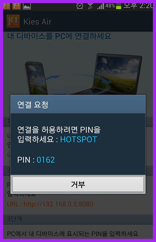 갤럭S4 kies air 사용법 갤럭S3 kies air 사용법 갤럭S2 kies air 사용법 다운로드 연결 키스에어