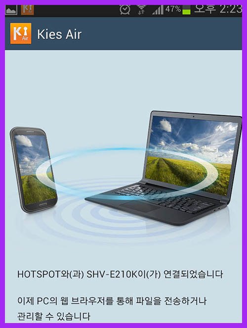 갤럭S4 kies air 사용법 갤럭S3 kies air 사용법 갤럭S2 kies air 사용법 다운로드 연결 키스에어
