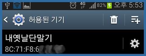 성공적으로 기기 등록을 마친 후 모기기 상단 인디케이터 바의 무선 공유 결속 상태 알림 패널