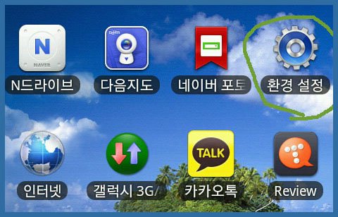 와이파이 설정 스캔 범위 진입 인터페이스