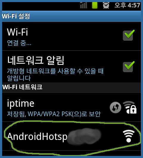 성공적으로 무선 연결이 완료되어 내부 IP를 할당받은 상태