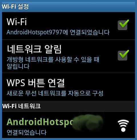 상단 인디케이터 레이어에 핫스팟 데이터 공유 아이콘이 선명하게 표기되며 최종 연결 성공된 모습