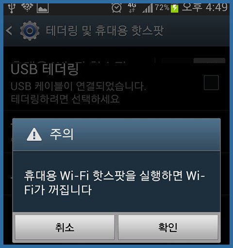 연결 허용 기기 범위 설정 라디오 버튼 메뉴 화면