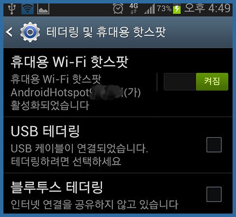 무선 및 네트워크 기본 메인 환경 설정 제어 화면