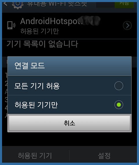허용된 기기 목록 비어있음 안내 패널