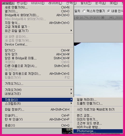 파노라마 사진 만들기,파노라마 카메라,파노라마 사진 찍는법,Panorama,Making Panorama,Panorama Photo