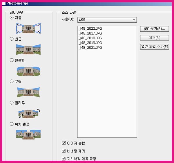 파노라마 사진 만들기,파노라마 카메라,파노라마 사진 찍는법,Panorama,Making Panorama,Panorama Photo