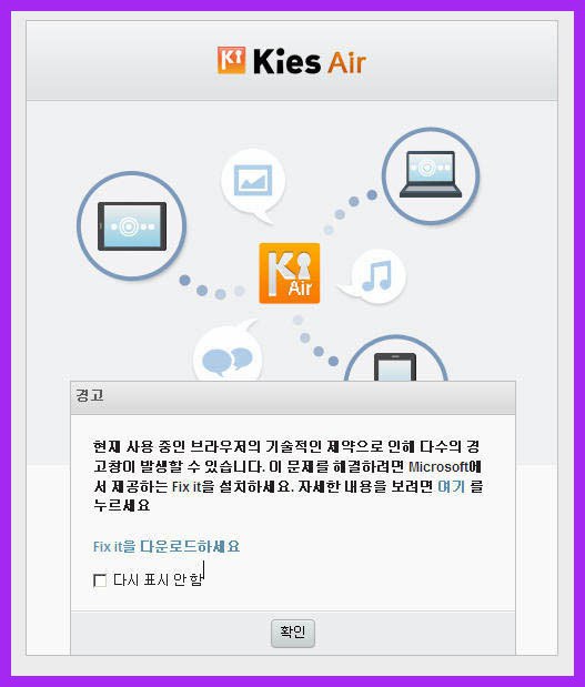 갤럭S4 kies air 사용법 갤럭S3 kies air 사용법 갤럭S2 kies air 사용법 다운로드 연결 키스에어