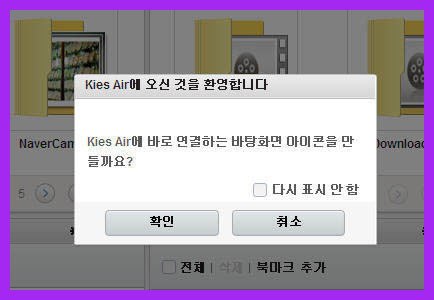 갤럭S4 kies air 사용법 갤럭S3 kies air 사용법 갤럭S2 kies air 사용법 다운로드 연결 키스에어