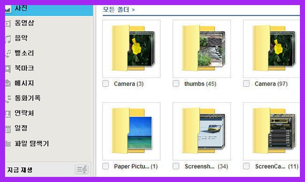 갤럭S4 kies air 사용법 갤럭S3 kies air 사용법 갤럭S2 kies air 사용법 다운로드 연결 키스에어