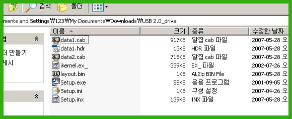 USB 2.0 드라이버 다운로드 usb2zip1