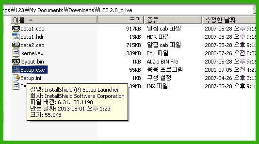 USB 2.0 드라이버 다운로드 ( usb 2.0 drive download ), 설치 및 사용 usb2zip6
