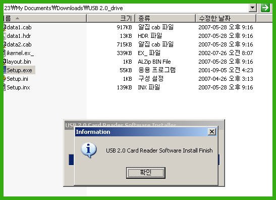 USB 2.0 드라이버 다운로드 ( usb 2.0 drive download ), 설치 및 사용 usb2zip7