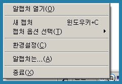 이미지 캡쳐 프로그램 알캡쳐 vs Snagit