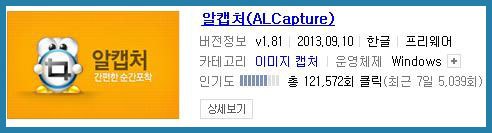 이미지 캡쳐 프로그램