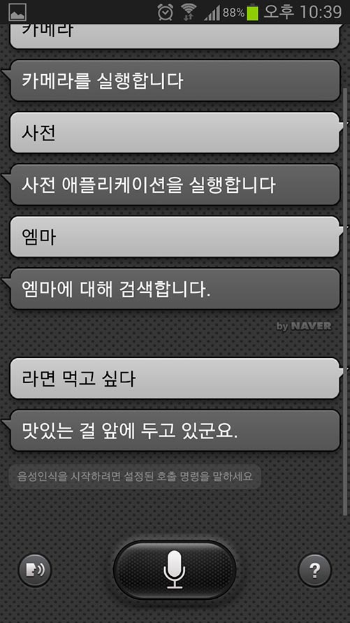 S보이스 상세 기능 1