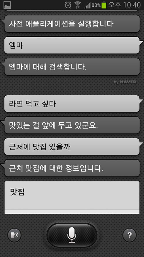 S보이스 상세 기능 2