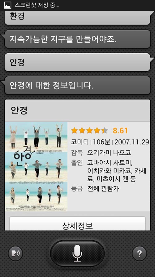 S보이스 상세 기능 3
