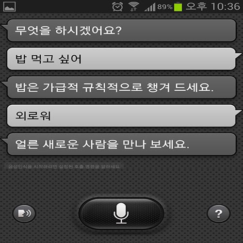 S보이스 메뉴 화면 1