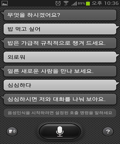 S보이스 메뉴 화면 2