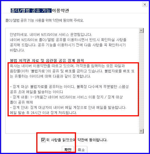 폴더/앨범 공유 기능 이용약관