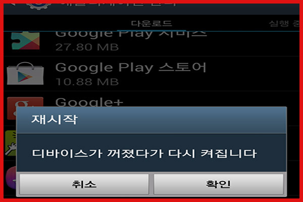 다운로드 표시가 깔끔하게 취소된 상단바 화면