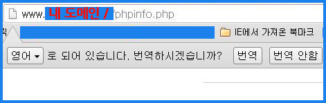 웹브라우저 상에 출력된 PHP Version 및 기본 코어 정보 레이아웃