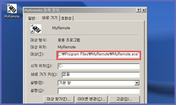 레지스트리 값 이름과 값 데이터 입력 화면