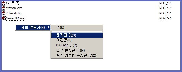 HKEY_CURRENT_USER Run 레지스트리 경로 이동 화면