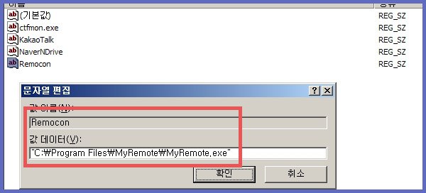 레지스트리 새 문자열 값 만들기 화면